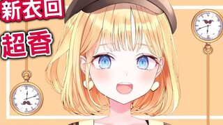 【华生】第一个能抓到自己屁股的VTUBER