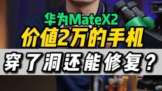 MateX2 đã được sửa ba lần, liệu anh Dung có bị hỏng lần nữa không?