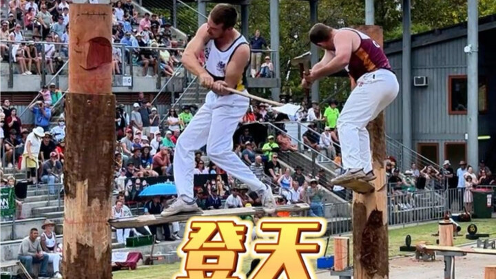 登天斧头练习生大赛，有多哇塞 #EasterShow #复活节 #澳洲旅行 #悉尼活动 #AjStudio视频运营 #悉尼做视频找AjStudio #澳骄攻略