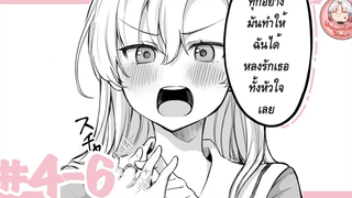 มังงะยูริ ยัยน่ารักกับสาวขี้หึง (ฝึกพากย์) Ep4-6 UnicornLandStudio