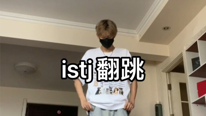 istj คัฟเวอร์ท่าเต้น! istj มาคัฟเวอร์ istj ฮ่าฮ่าฮ่าฮ่าฮ่าฮ่าฮ่าฮ่า!