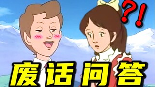 听君一席话，全是废话 2.0 ！！!