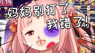 扇宝被打真实惨叫