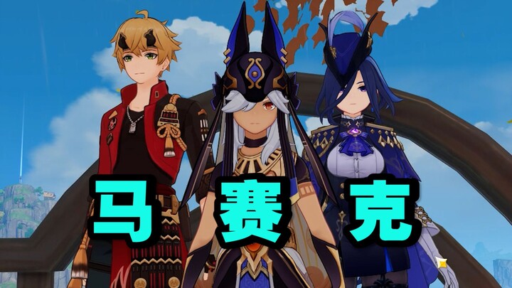 Waspada! Sano ada di depan!