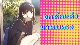 hige wo soru [AMV] ความรักแสนเศร้าของชายุ