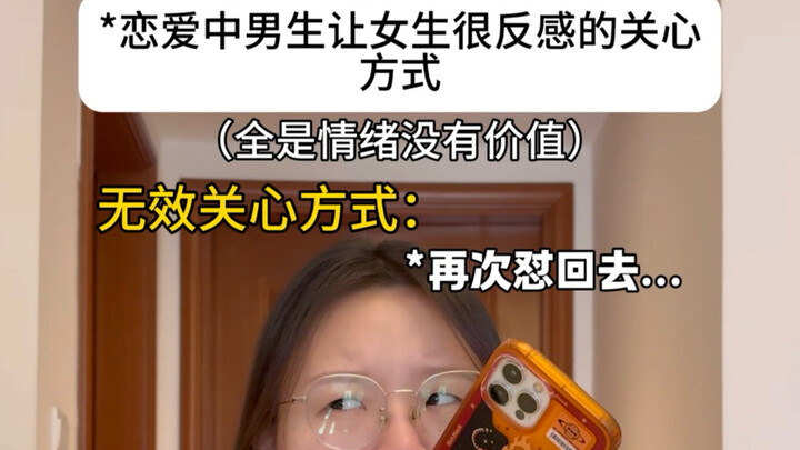 The Kinds of “Care” That Make Girls Totally Turn Off in a Relationship!