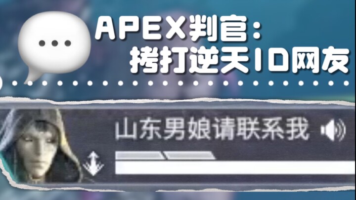 Anh ấy bảo chỉ đàn ông mới hiểu thấu đàn ông, nên cấm tôi liên lạc với anh ấy [APEX]