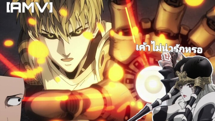 Genos VS Mosquito girl［AMV］