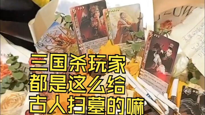 Begini caranya para pemain Sanguo Sha ziarah ke makam leluhur?