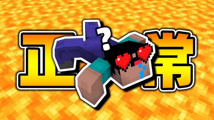 Anda menyebut ini manusia normal?