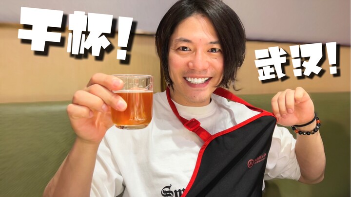 【Takaya Aoi】Wuhan! Aku datang!