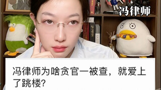 Tại sao tất cả bọn họ đều thích nhảy trước khi bị phát hiện?