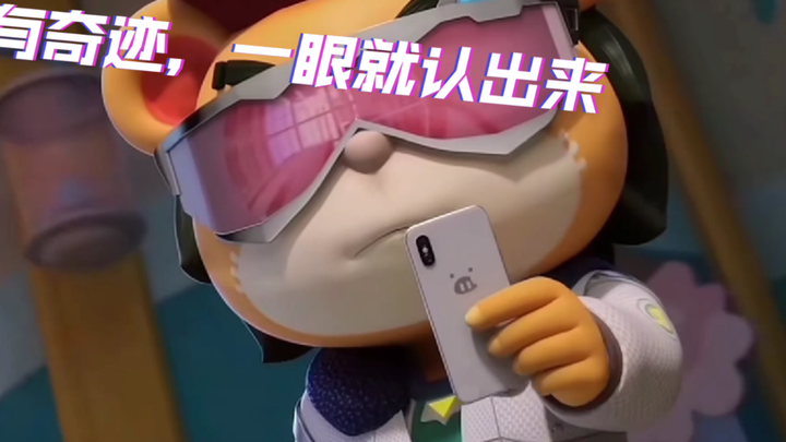 他可是奇迹，那个即便被所有人误解，但依旧被猪猪侠坚定相信着的人。所以，奇迹才可以一眼认出，那只和猪猪侠一模一样的小猪不是他。