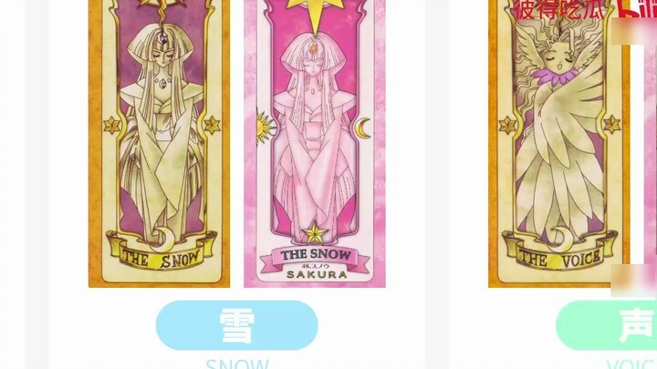 ซากุระมือปราบไพ่ทาโรต์·Clow Card Collection ราชาผู้น่ารักรุ่นแรก สาวๆ ที่ฉันไล่ล่าตอนเด็กๆ แปลงร่างเ