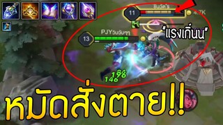 ROV Raz แพทช์นี้..บอกเลยว่า"มวย"คือที่สุดในเลนกลาง!