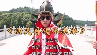 他们说搞音乐可以冷门，但不能邪门……