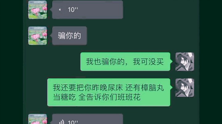 “Anh Trai Lạ Đăng Nhập”