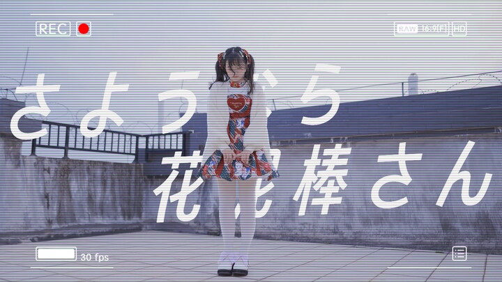 【Birthday Special】The Flower Thief Who Steals Only Wind, Not Flowers