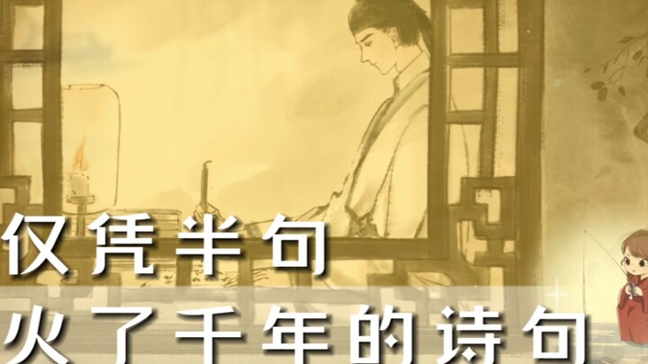 Chỉ nhờ một nửa câu thơ mà nổi tiếng suốt cả nghìn năm, bạn có biết nửa còn lại là gì không?