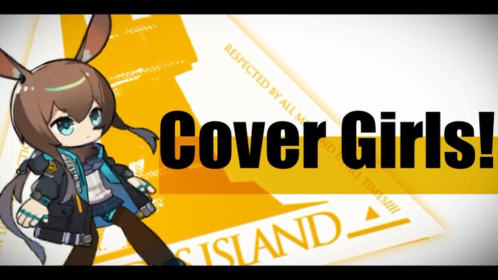 【明日方舟/SD小人MAD】Cover Girls!