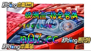 欧洲杯球队名单 🐋🔥《《 n 0 7 . c c 》》🔥 🐋 - 《《 y n c t 5 5 . c o m 》》