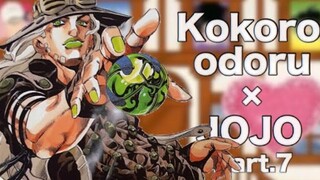【JOJO/SBR】kokoro × JOJO 第7部 中文字幕【音MAD】
