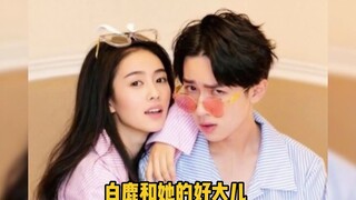 Bạch Lộ và con trai cả của bà đều là ân nhân từ kiếp trước!