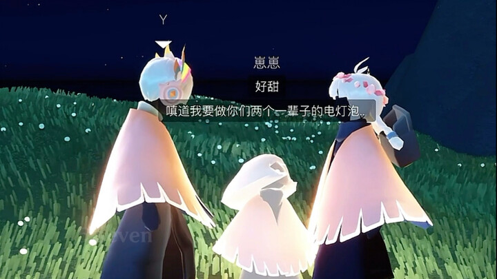 【Bài dự thi Light Chaser】Ống kính đảo ngược, hướng về đôi ta đang yêu nhau