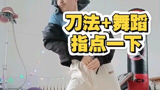 混搭 耍玩具加popping加编舞 追求抽象