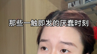 你身边也有一个爱反驳的蠢人朋友吗？
