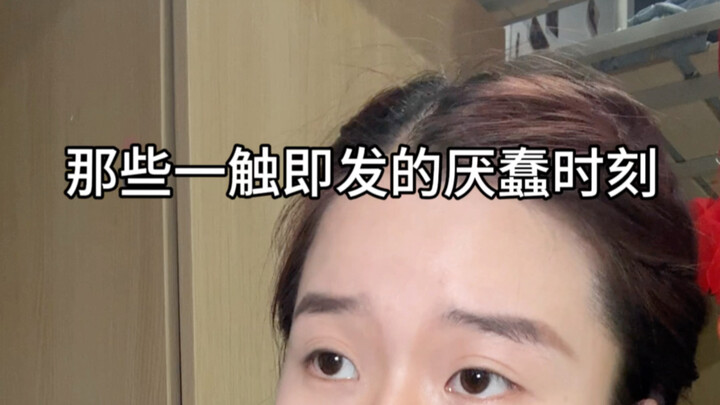 你身边也有一个爱反驳的蠢人朋友吗？
