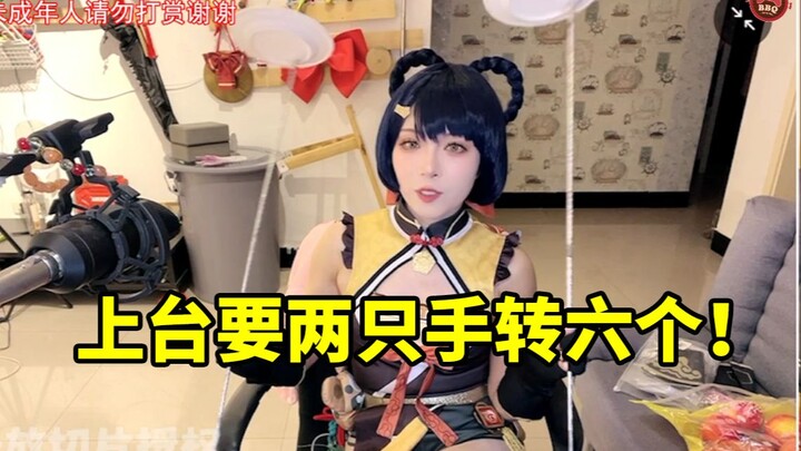 在下淘子cos香菱表演转碟子：上台要两只手转六个！