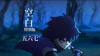 官方这首歌真是完美适配伍六七，没有比它更合适得了！