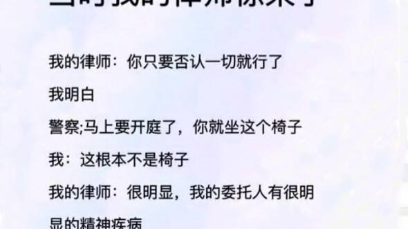 ทนายคนนี้แน่ใจนะว่าไม่ใช่จางซาน?