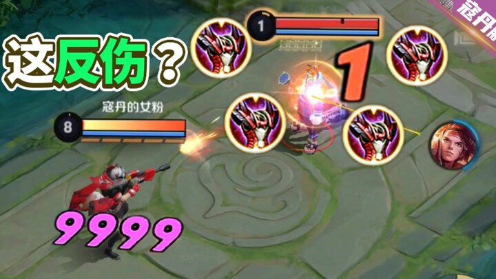 E-sports Facepalm Moment: This Guardian Armor’s damage is seriously overpowered!