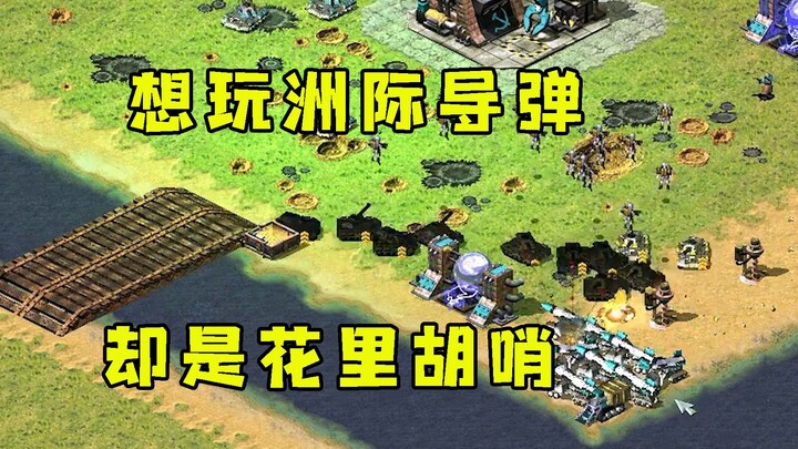 Red Alert: Wu, Shu, and Wei divide the world! Hiding at home to exploit a bug and launch flashy inte
