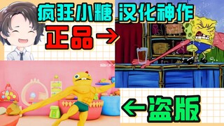 逐帧抄袭、三观很迷、脑洞清奇的疯狂小糖（第四季全新来袭）【周余】