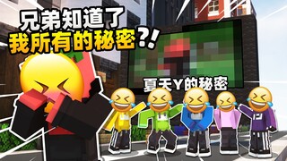 Quả ớt cay!!! Bị anh em phát hiện hết bí mật rồi!!!!「Thử thách ăn ý 2」