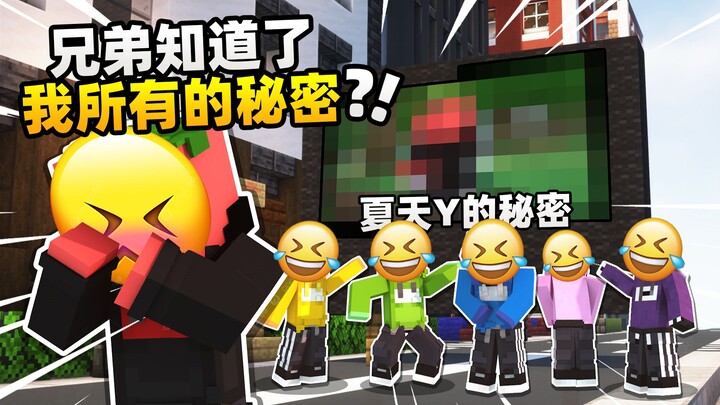 مارين! لقد اكتشف أخي كل أسراري!!!! «تحدي التفاهم 2»