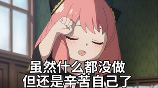 这也太太太可爱了吧！【新番咋了】