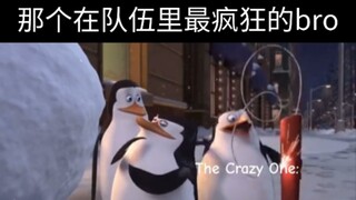 bro癫是癫了点但有事他真上啊