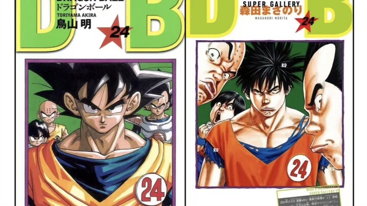 【龙珠40周年】42位漫画家重绘龙珠封面+感言