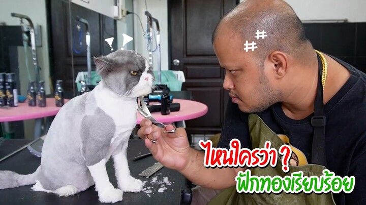 ช่างท้อป - ไหนใครว่าฟักทองเรียบร้อย?