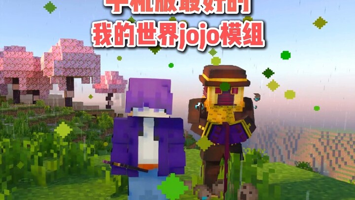 “أفضل مود لـ JOJO على الهاتف المحمول.” اسم المود: قرص اليقظة. #ماينكرافت #مغامرات جوجو الغريبة