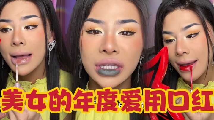 Threatened by fans: “Unfollow if you don’t share!” Annual lipstick swatches