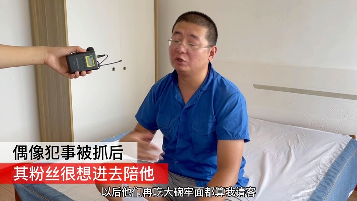 Sau khi thần tượng bị bắt, fan của anh ấy cảm thấy như trời sập, chỉ muốn vào trong để ở bên anh ấy.