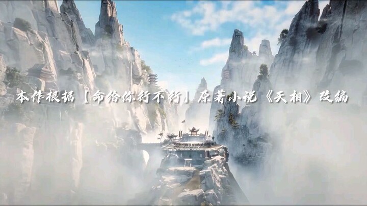 Divine manifestation donghua terbaru episode 3 sub indo