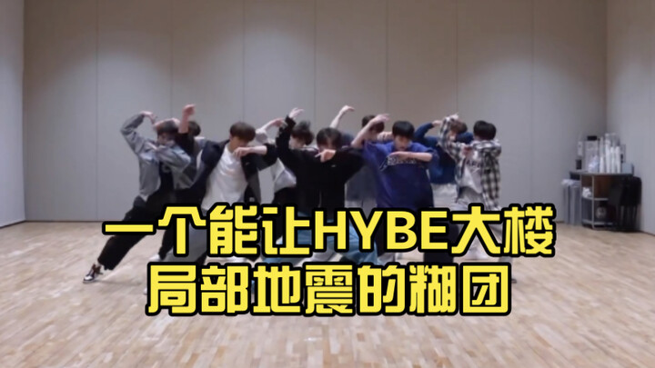 一个能让HYBE大楼局部地震的糊团  | andTEAM