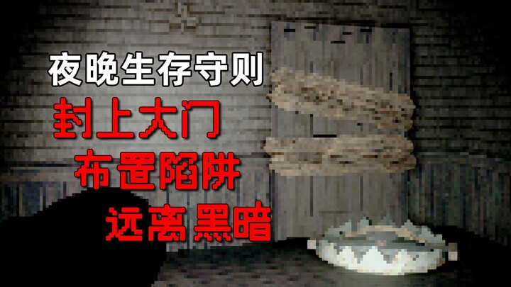 คุณจะอยู่รอดได้ 3 วันในอาคารที่เต็มไปด้วยสัตว์ประหลาดไหม? | เกมสยองขวัญเอาชีวิตรอด 78 Hour Rain