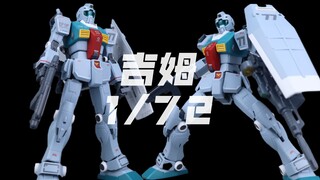 方大竞 1/72 斯雷格机吉姆
